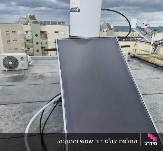 דוד שמש וקולטים על גג בניין
